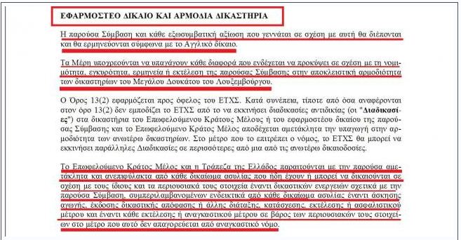 https://justiceforgreece.files.wordpress.com/2014/05/mnimonio.jpg?w=1211