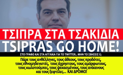 tsipras-go-home